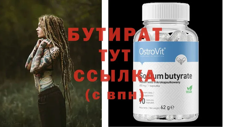 купить наркотики сайты  Вязники  БУТИРАТ оксибутират 