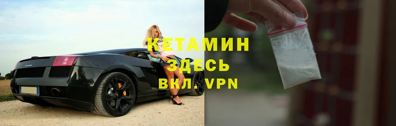 Кетамин ketamine  Вязники 